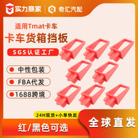 Tmat Truck Bed Cargo Organizer Blocks - ABS Anti-Slip Divider