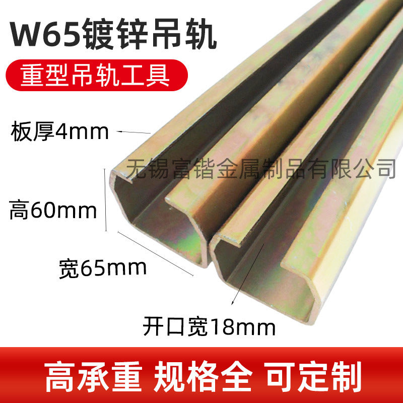 W65 Heavy Duty Guide Rail C Steel Stainless Steel Trolley