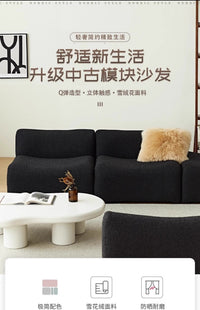北欧轻奢侘寂风设计师款黑色羊羔绒布艺法式中古模块极简组合沙发
