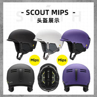 新款SMITH 史密斯 MIPS滑雪头盔超轻防撞单板双板男女中性Scout