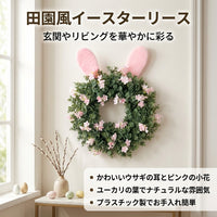 Easter Wreath, Spring Door & Wall Decor, Faux Eucalyptus & Artificial Bunny, Indoor & Outdoor Decoration, Farmhouse Style