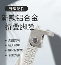 Aluminum Alloy Folding Foot Pedal for Ninebot Electric Vehicles