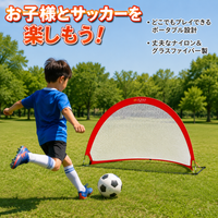 portable soccer goals
