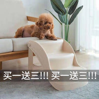 宠物楼梯台阶猫狗上下床沙发窗台梯子塑料折叠防滑狗狗上下车爬梯