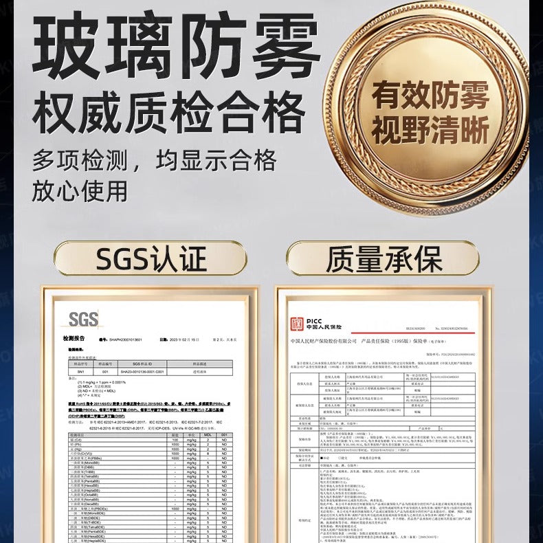 防雾剂汽车挡风玻璃长效防雨喷剂车内车窗后视镜除雾剂反光镜神器