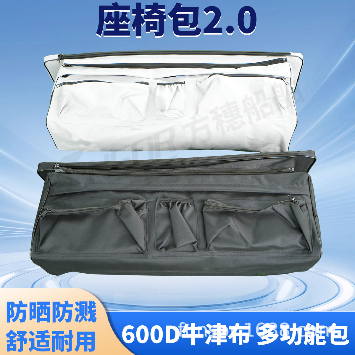 Fangsui Upgraded Seat Bag 2.0 for Inflatable Boat, 600D Oxford Cloth, Waterproof and Wear-Resistant Storage Bag