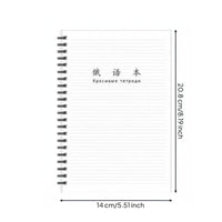 Russian Practice Notebook Paper Calligraphy Practice Book Binding Student Homework Book for School, Classroom