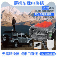 usb车载电热毯12v新款单人户外露营汽车专用电褥子房车双人车用