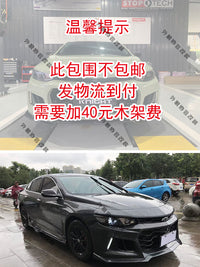 适用16-22款迈锐宝XL改装科迈罗ZL1大包围前后保险杠套件尾翼侧裙