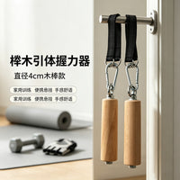 Beech Wood Grip Strengthener for Outdoor Fitness