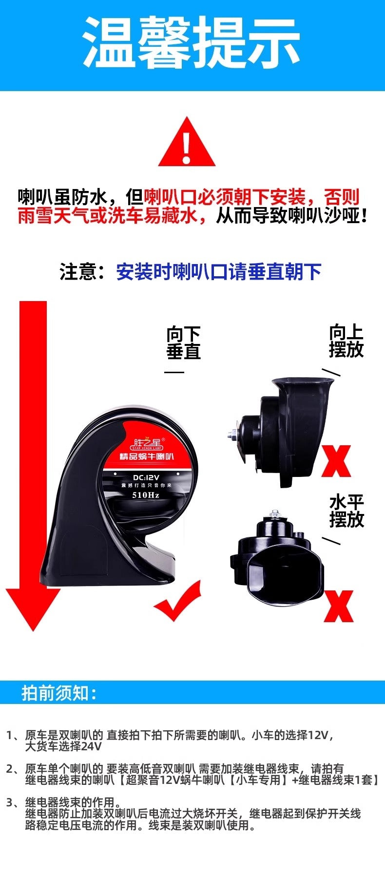 汽车喇叭12v超响防水蜗牛喇叭小车摩托车原装升级