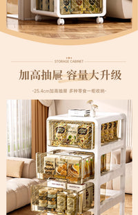抽屉式收纳柜家用客厅零食玩具杂物塑料储物箱多层可移动整理柜子
