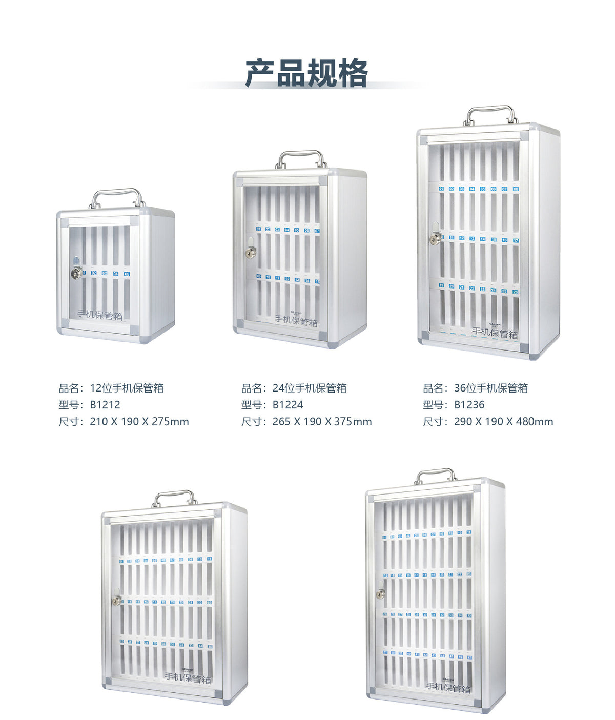 Glosen Aluminum Alloy Lockable Transparent Portable Phone Storage Box for Dormitories and Classrooms