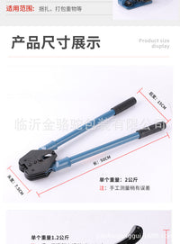 耐磨型手动塑钢带打包机拉紧器捆扎机打包钳塑钢带夹扣钳加重