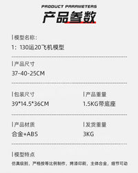 合金1:130/144/260运20飞机模型批发航空军事仿真模型静态礼品