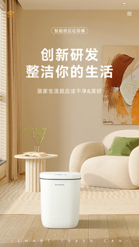 SUSV智能垃圾桶全自动感应式新款带盖电动家用轻奢客厅卫生间厕所 16L轻奢灰-电池款+踢踢