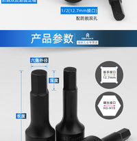 台湾南豫内六角扳手套筒 1/2加长风炮批头电动工具内6角套装旋具