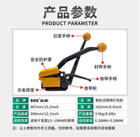 A333 Manual Steel Strapping Tool without Seals, Heavy Duty