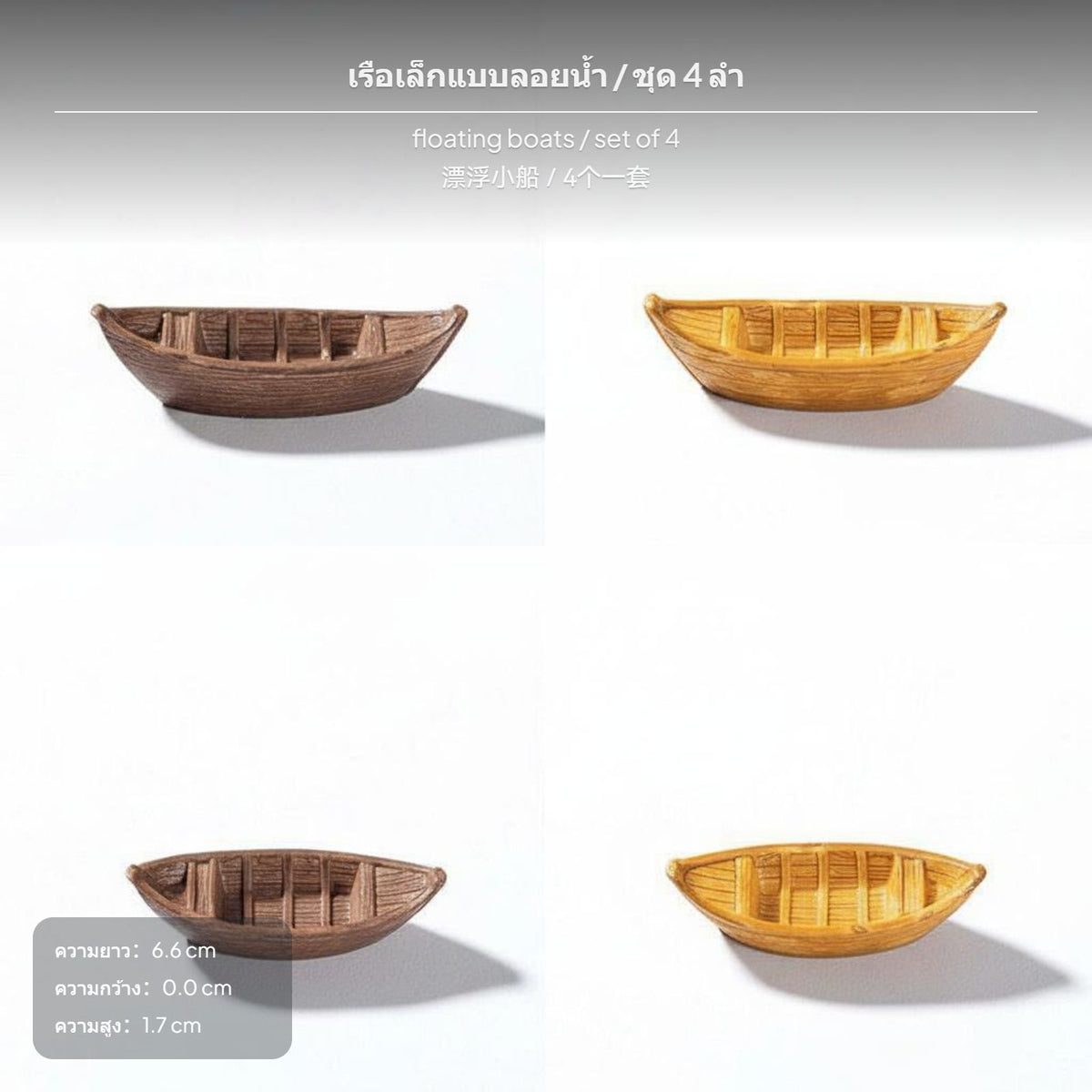 Mini Boat Resin Decor, Antique Style, Aquatic Landscape
