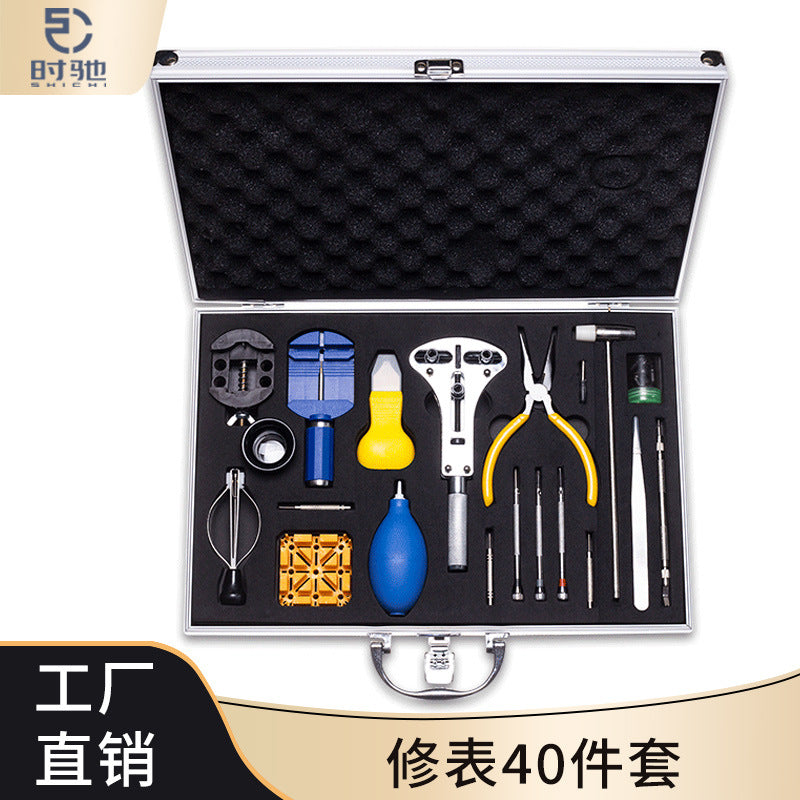 修表工具 37件铝合金套装 手表截表带开后盖拆卸维修换电池工具包