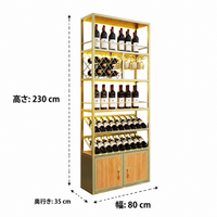 Wine Rack, Liquor Shelf, Bottle Rack, Metal, Freestanding, Modern Design, 230cm