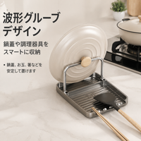 Spoon & Lid Holder, With Plastic Drip Tray, Space-Saving Temporary Placement During Cooking