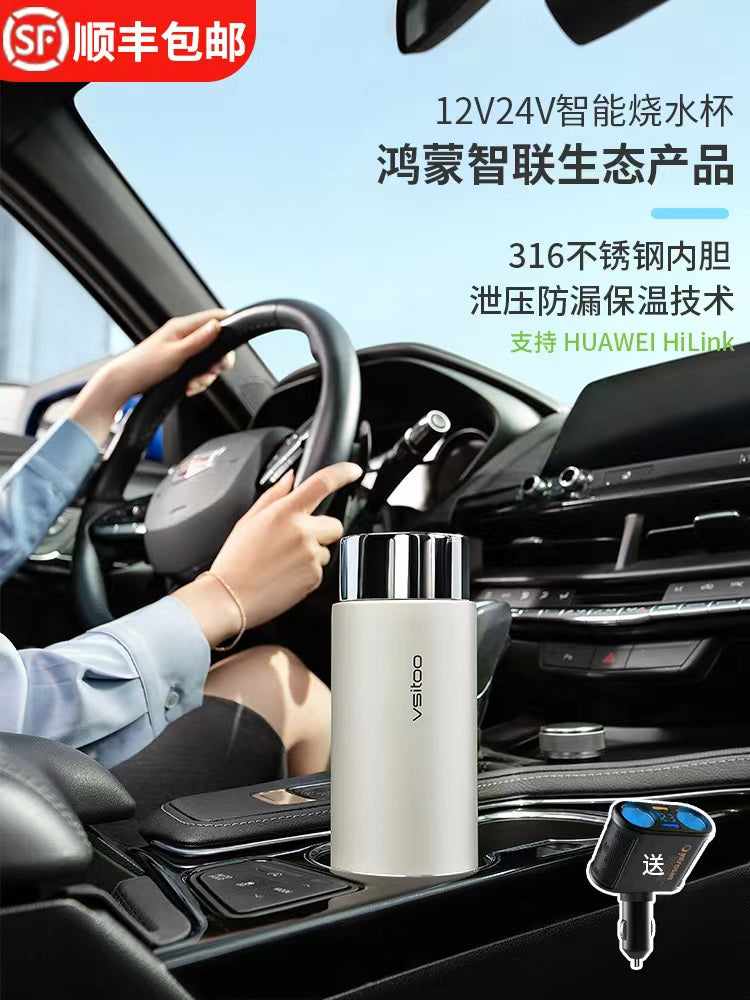 鸿蒙智联智能车载烧水壶汽车12V24V通用烧开水电加热水杯保温神器