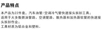 酷安腾汽车空调冷媒氟管冷气管油管拆卸工具燃油管卡子拆装维修