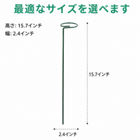 Plant Stakes, For Climbing Plants, For Houseplants, Green, Iron, 6cm, Round, Set of 9, Flowers, Potted Plants Support