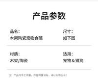 陶瓷双碗斜口护颈猫食盆架防打翻宠物碗架宠物猫碗木质宠物猫碗架