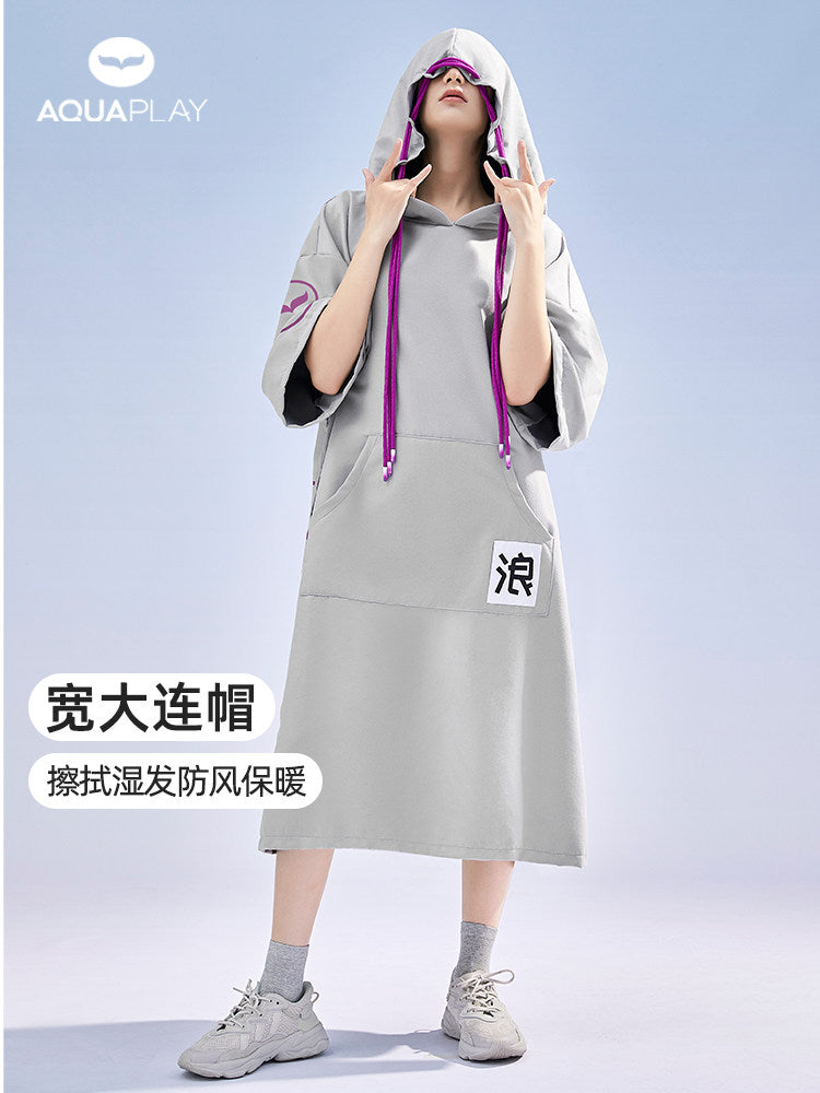 AQUAPLAY安泊来潜水斗篷游泳速干浴巾吸水成人健身运动吸水巾浴袍