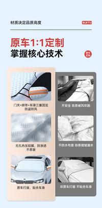 汽车遮雪挡前挡风玻璃防霜防冻罩冬季风挡车窗防雪冬天用加厚盖布