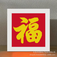 福字十字绣儿童手工简单新手初学小副客厅中国风线绣摆台一件代发