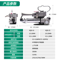 Hot Melt Pneumatic Strapping Tool for Plastic Straps, Handheld