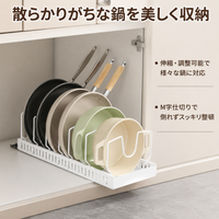 Pot Rack, Under Sink Storage, Frying Pan Rack, 52cm, Stainless Steel, Drawer Type, Adjustable Dividers