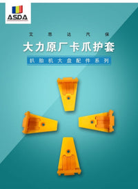 大力火鹰拆胎机原厂配件扒胎机卡爪保护套夹爪纯尼龙材质垫片包邮