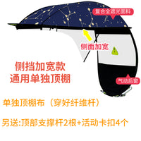 电动车雨棚蓬新款安全单独顶棚配件摩托车防晒防雨电瓶车遮阳伞