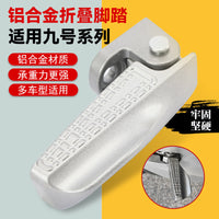 Aluminum Folding Foot Peg for Ninebot Electric Scooter, Side Mount