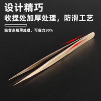 修表专用工具黄铜镊子精密防磁镊子手工打磨尖镊子不伤零件尖嘴镊