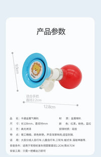 儿童自行车气喇叭超响通用可爱卡通平衡车铃铛滑板车童车通用配件