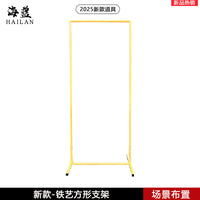 婚庆道具指示牌活动方形展架方形拱门铁艺架子迎宾牌铁架黑色方框