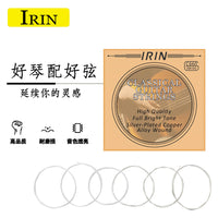 IRIN Classical Guitar Strings Set of 6 Anti-Rust Nickel Silver