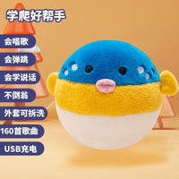 Electric Bouncing Ball Plush Toy with Voice Interaction, Rechargeable, for Youth