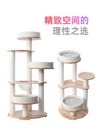 喵佐 猫爬架猫窝猫树一体实木猫架木质猫跳台 猫咪玩具 221122pro