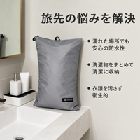travel laundry bag