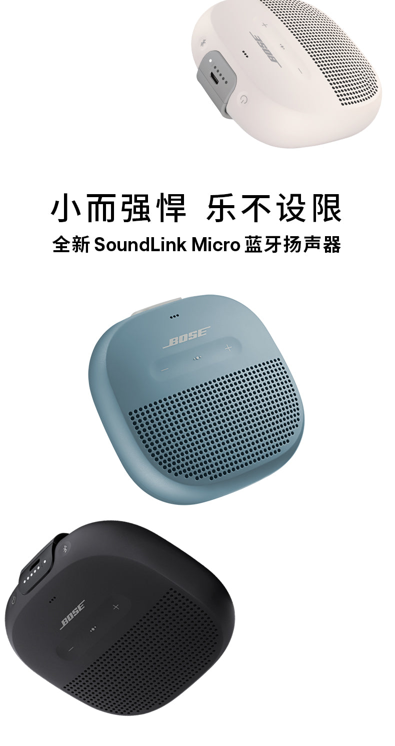 Bose SoundLink Micro 博士蓝牙扬声器 便携无线蓝牙音箱 套餐一 蓝色