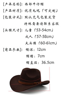 3个尺码大头围可调节春秋冬季男女亲子西部牛仔帽毛呢骑马礼帽