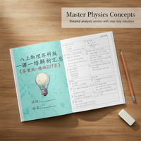 Physics Grade 8 Textbook Companion for Jiangsu Ke Edition - Knowledge Points, Exercises, and Notes