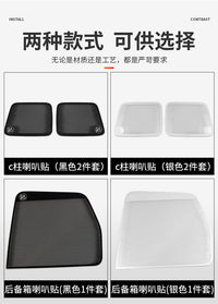 适用于福特新探险者喇叭罩装饰贴后备箱低音C柱高音改装喇叭贴片