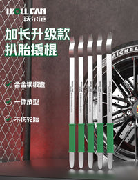 扒胎机撬板 汽车用轮胎修理工具专用补胎撬棍弯钩扁撬杠加长撬棍